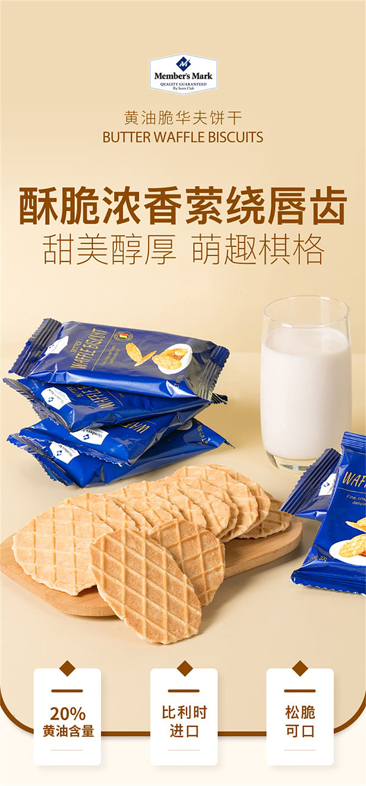 mm-imported-butter-crisp-waffles-960g-1