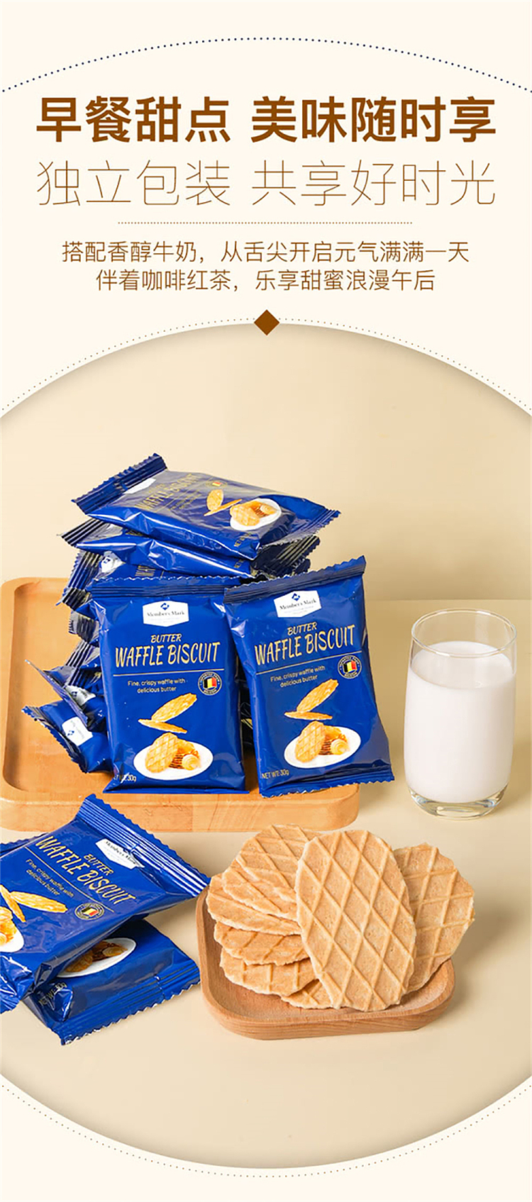 mm-imported-butter-crisp-waffles-960g-3
