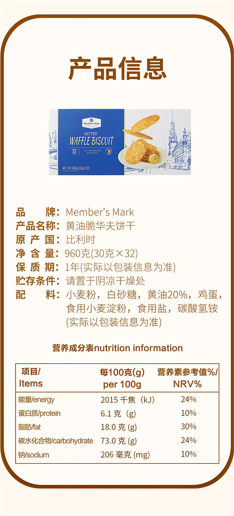 mm-imported-butter-crisp-waffles-960g-4