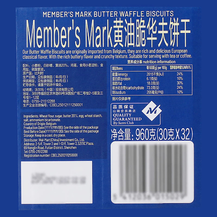 mm-imported-butter-crisp-waffles-960g-5