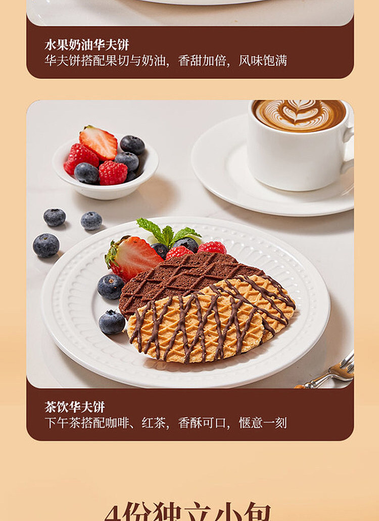 sams-own-mm-belgian-mixed-chocolate-thin-and-crispy-waffles-420g-10