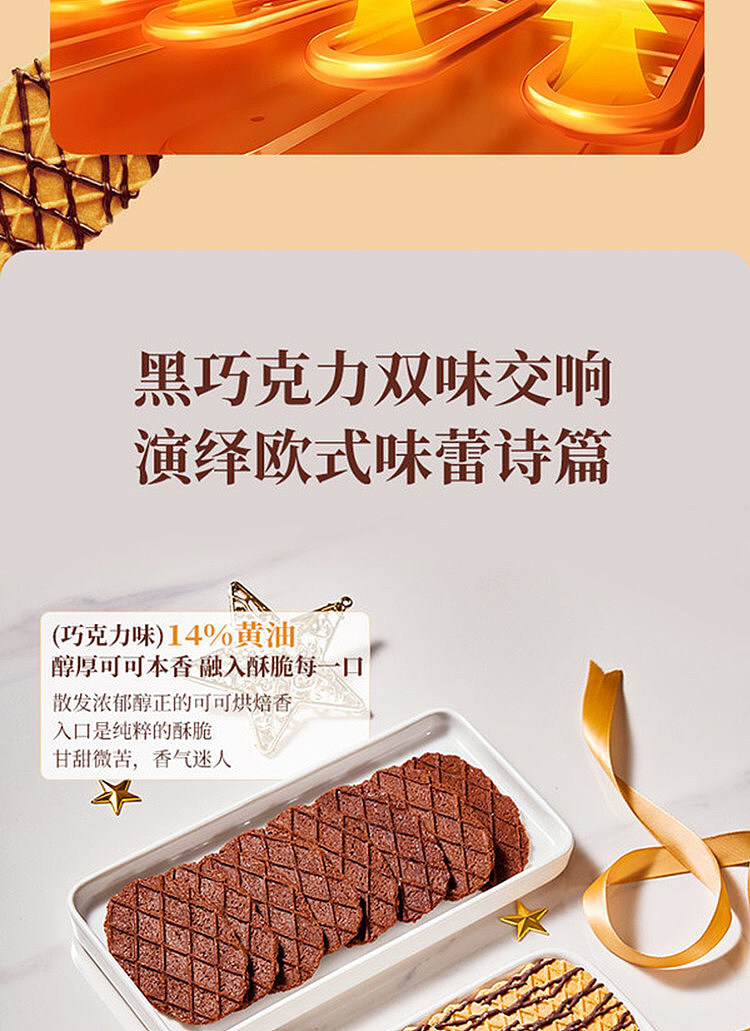 sams-own-mm-belgian-mixed-chocolate-thin-and-crispy-waffles-420g-8