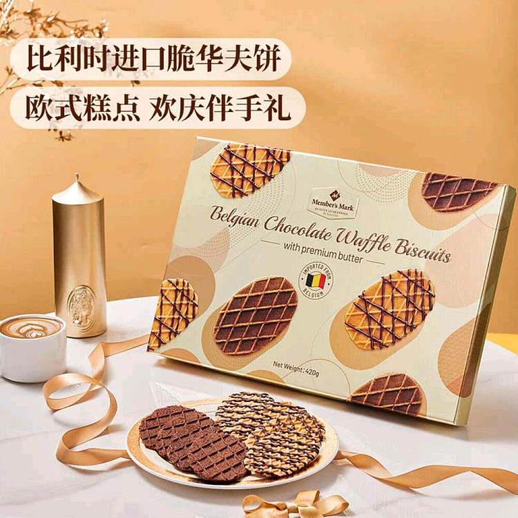 sams-own-mm-belgian-mixed-chocolate-thin-and-crispy-waffles-420g-2