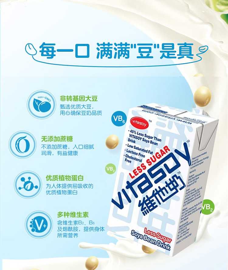 full-casevita-less-sugar-soy-milk-250ml48-boxes-case-1