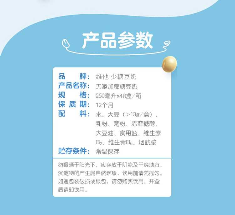full-casevita-less-sugar-soy-milk-250ml48-boxes-case-2