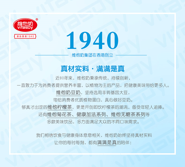 full-casevita-less-sugar-soy-milk-250ml48-boxes-case-3