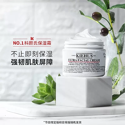 科颜氏 高效保湿霜/两个规格可选