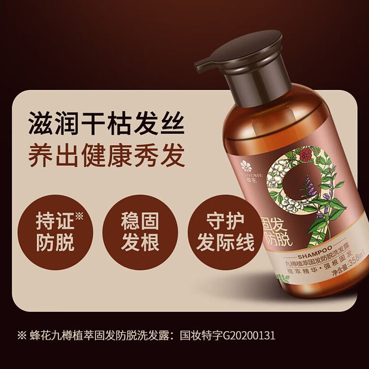 bee-flower-nine-bottles-phytogenic-hair-strengthening-anti-hair-loss-shampoo-358ml-5