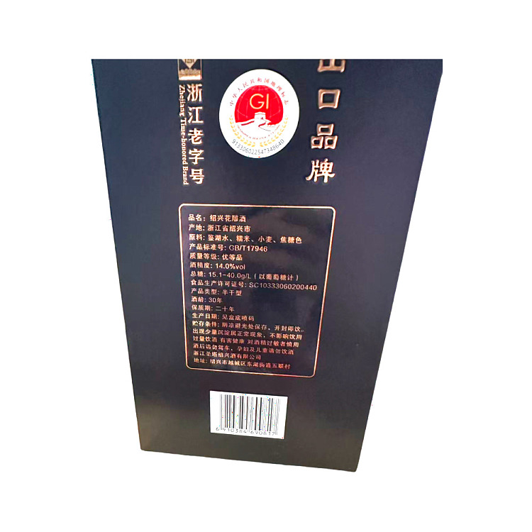 santa-cloisonne-30-years-old-shaoxing-wine-14-500ml-3