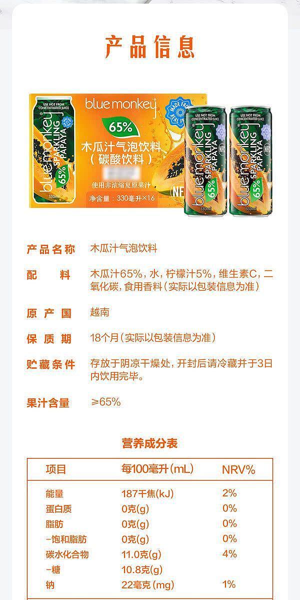 australia-wide-exclusive-bluemonkey-imported-papaya-juice-sparkling-drink-330-ml-x-16-bottles-exclusively-available-at-sams-club-7