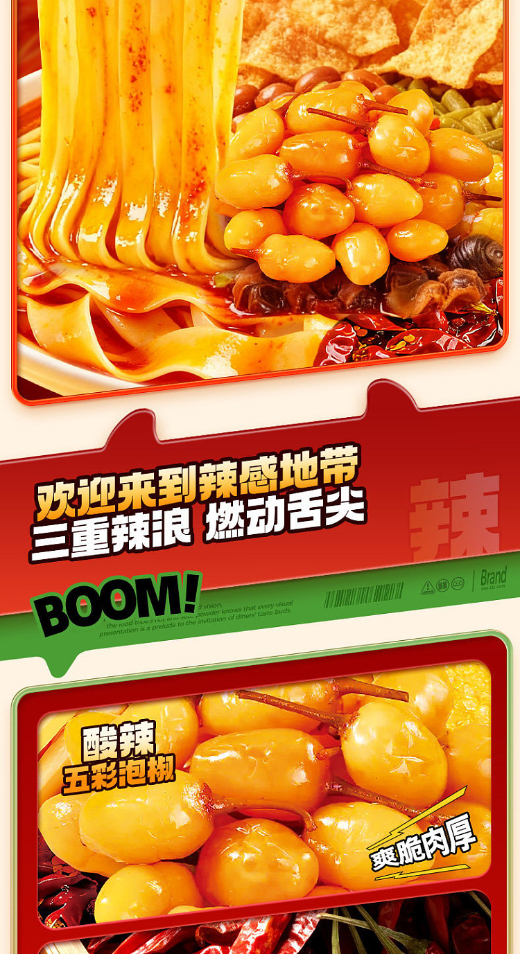 food-people-wide-noodle-snail-flavor-286g-3