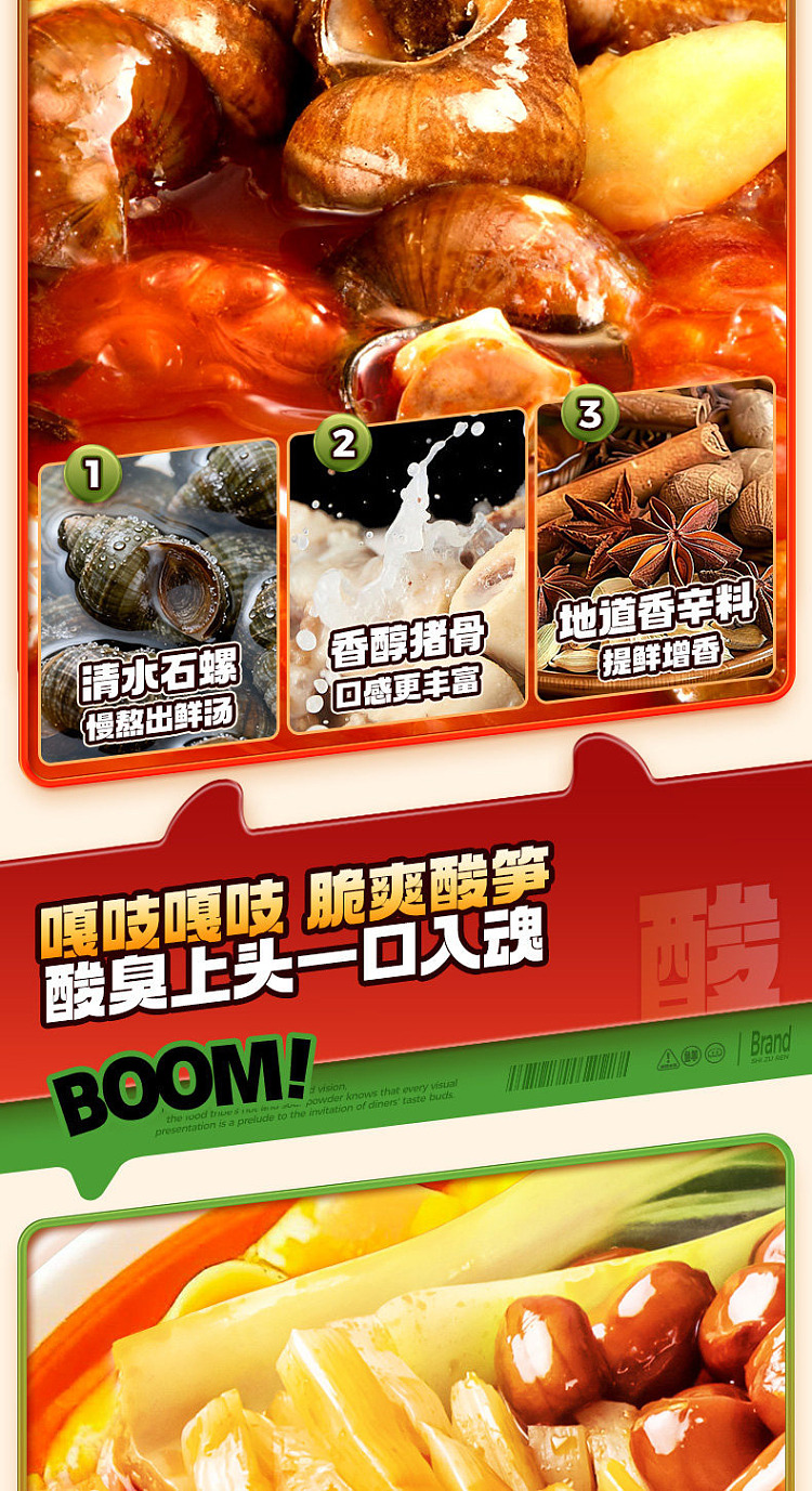 food-people-wide-noodle-snail-flavor-286g-5