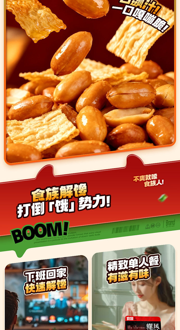 food-people-wide-noodle-snail-flavor-286g-7