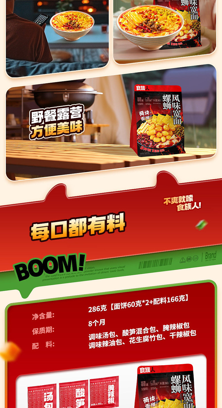 food-people-wide-noodle-snail-flavor-286g-8