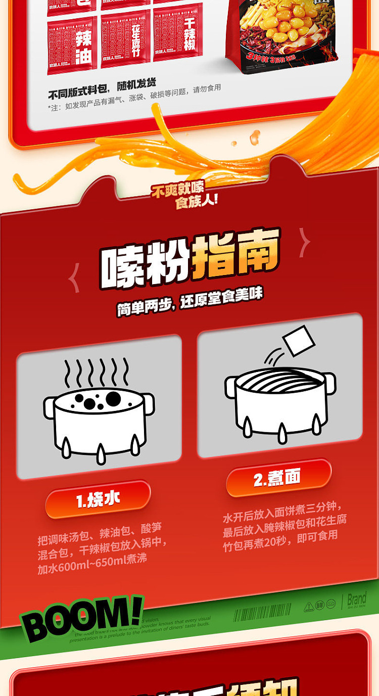 food-people-wide-noodle-snail-flavor-286g-9
