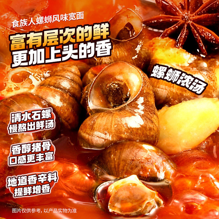 food-people-wide-noodle-snail-flavor-286g-2