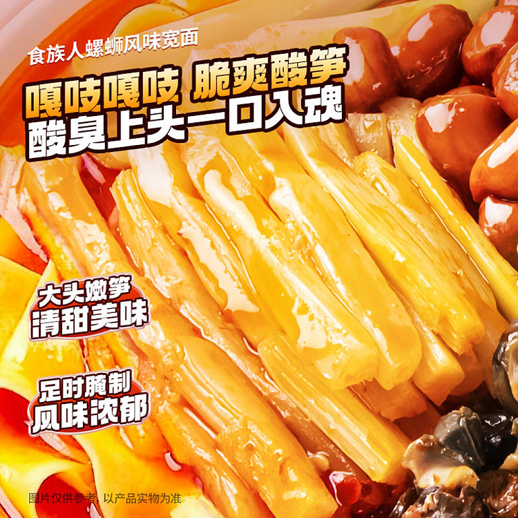 food-people-wide-noodle-snail-flavor-286g-3