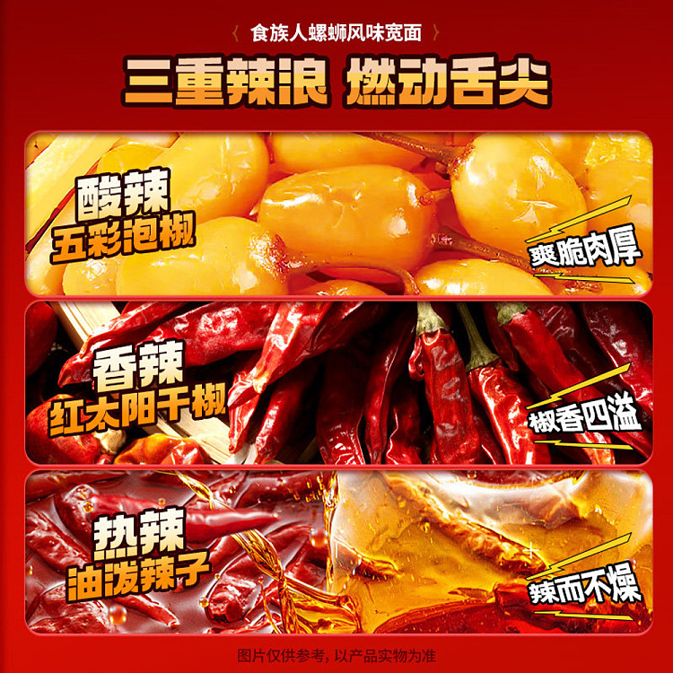 food-people-wide-noodle-snail-flavor-286g-4