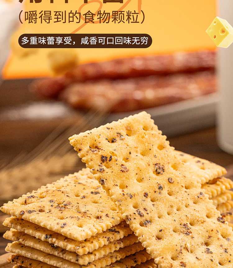 guangzhou-restaurant-black-truffle-salami-soda-crackers-260g-3