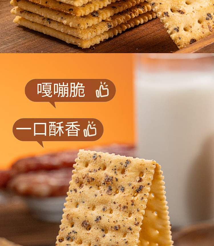 guangzhou-restaurant-black-truffle-salami-soda-crackers-260g-4