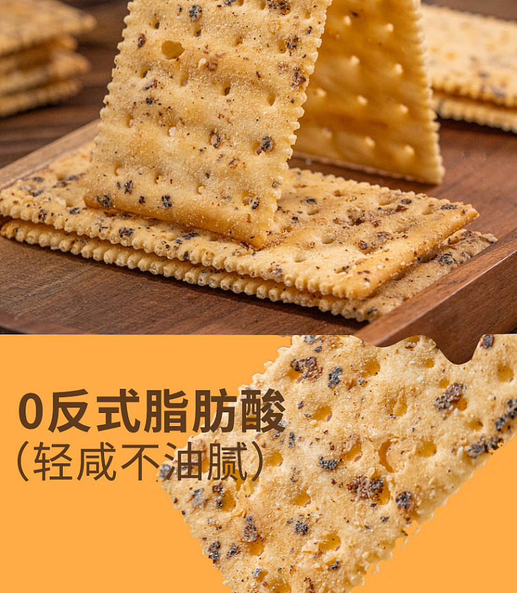 guangzhou-restaurant-black-truffle-salami-soda-crackers-260g-5