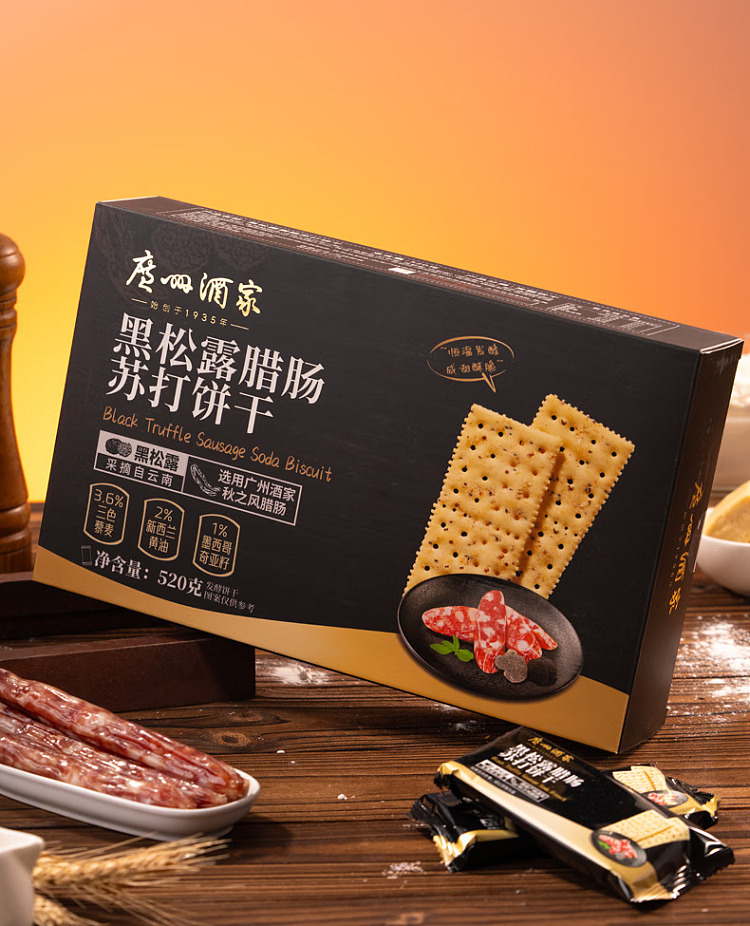 guangzhou-restaurant-black-truffle-salami-soda-crackers-260g-9