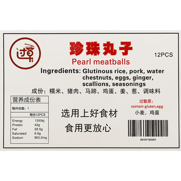 frozen-premature-pearl-dumplings-200g-2