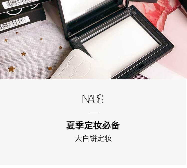 nars-light-reflecting-pressed-setting-powder---translucent-crystal-10g-1