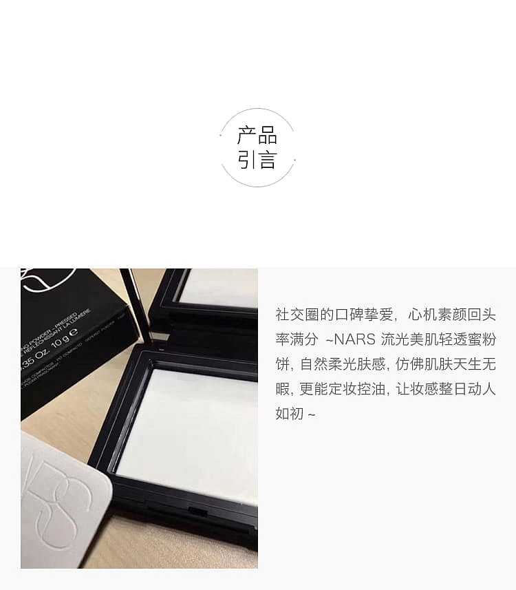 nars-light-reflecting-pressed-setting-powder---translucent-crystal-10g-3