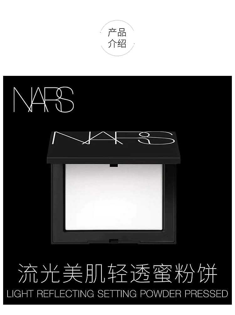 nars-light-reflecting-pressed-setting-powder---translucent-crystal-10g-4