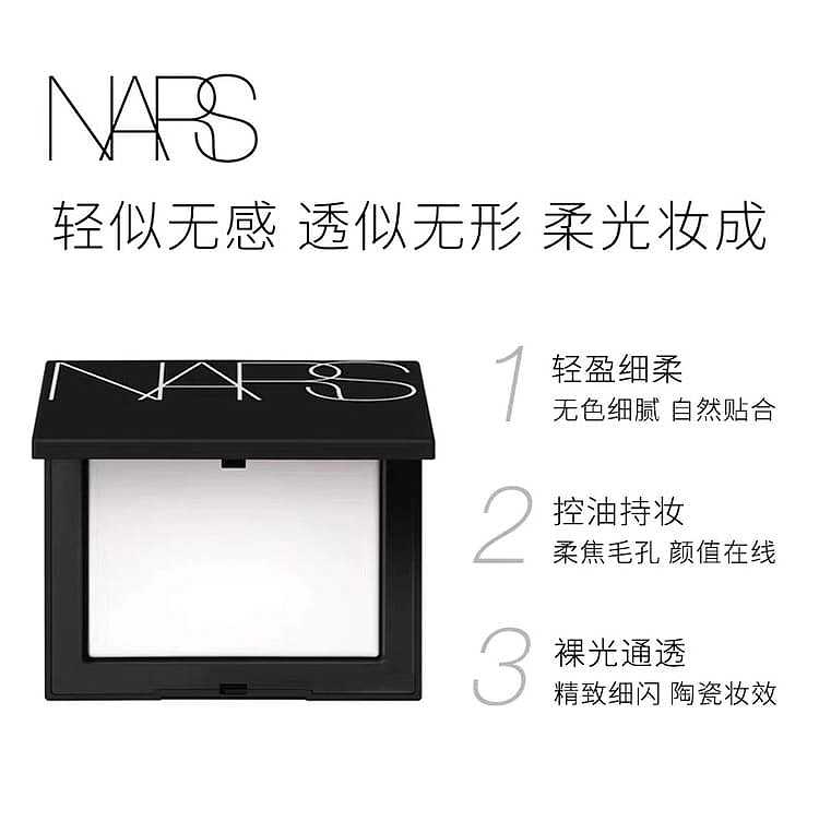 nars-light-reflecting-pressed-setting-powder---translucent-crystal-10g-5