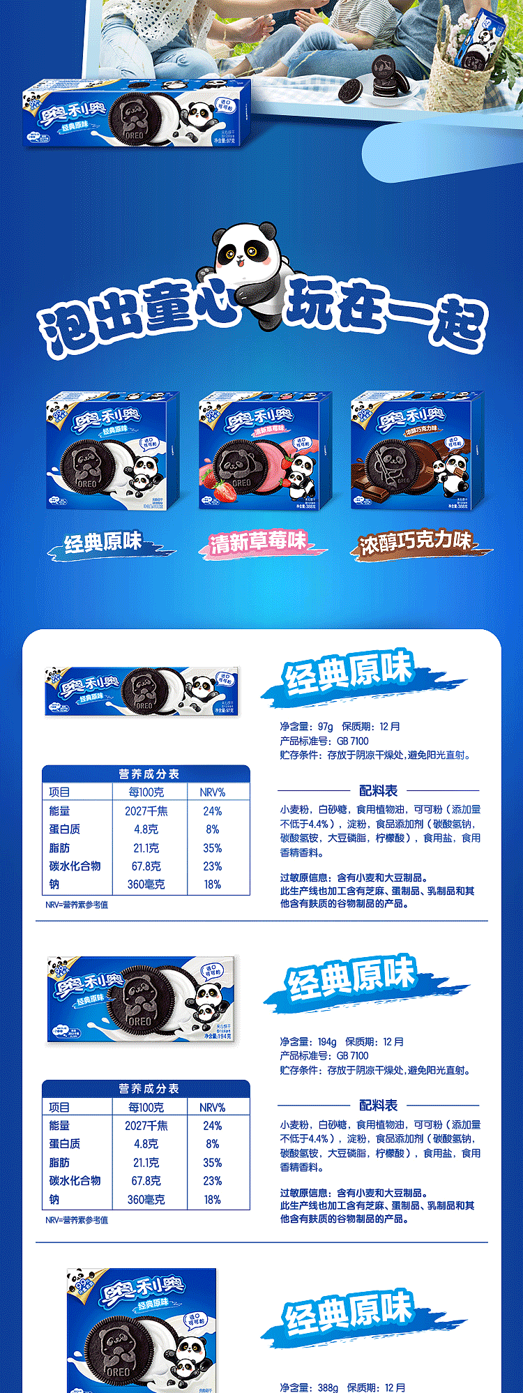 oreo-sandwich-cookies-original-194g-7