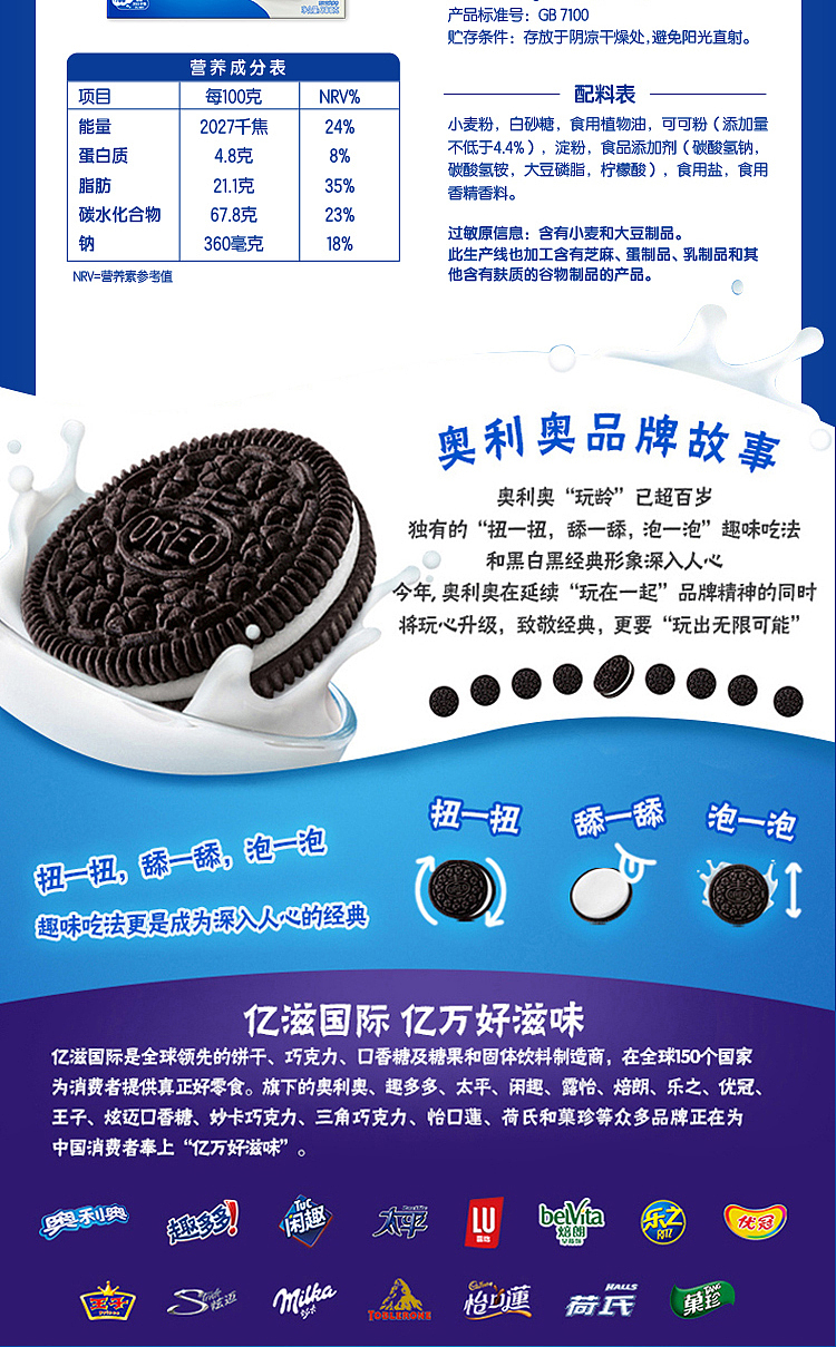 oreo-sandwich-cookies-original-194g-8