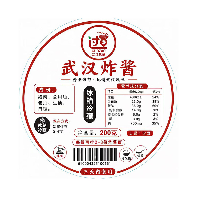 frozen-premature-wuhan-fried-sauce-200g-3