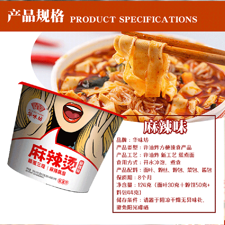 hua-wei-fang-spicy-hot-pot-spicy-flavor-124g-5
