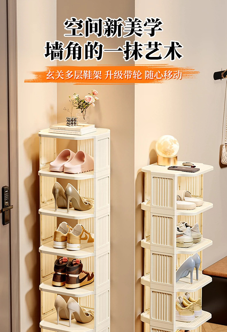 ulife-easy-shoe-rack-cream-8-tier-2