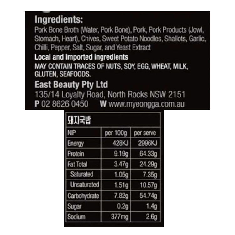frozen-premium-korean-bone-soup-700g-2
