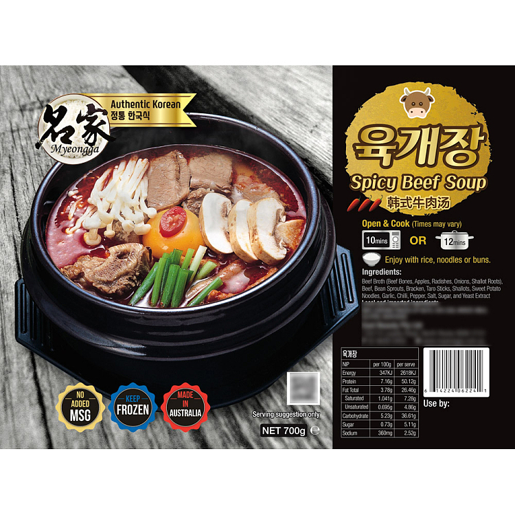 frozen-premium-korean-beef-soup-700g-1