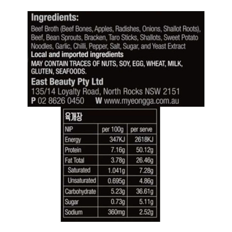 frozen-premium-korean-beef-soup-700g-2