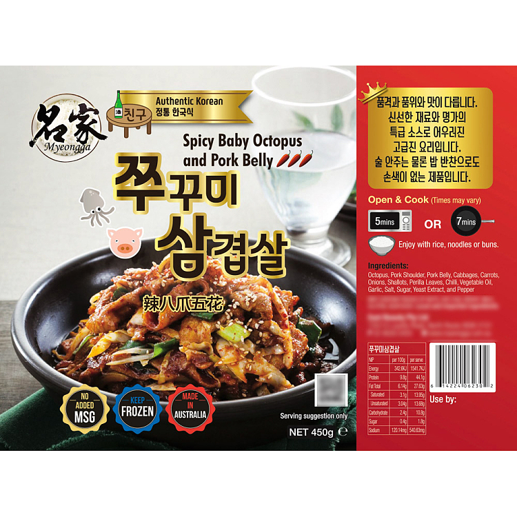 frozen-spicy-octopus-pork-belly-450g-1