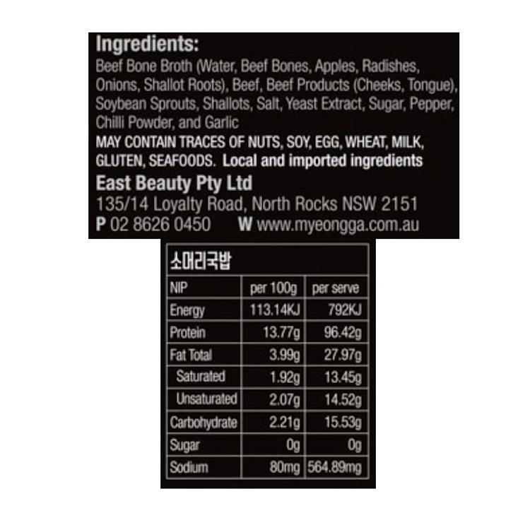 frozen-premium-beef-cheek-soup-700g-2