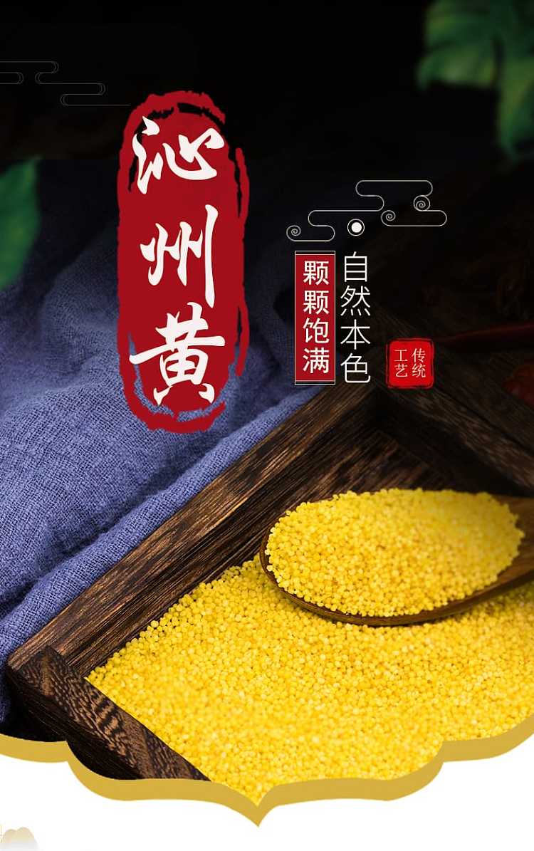mountain-valley-grain-qinzhou-yellow-millet-500g-1