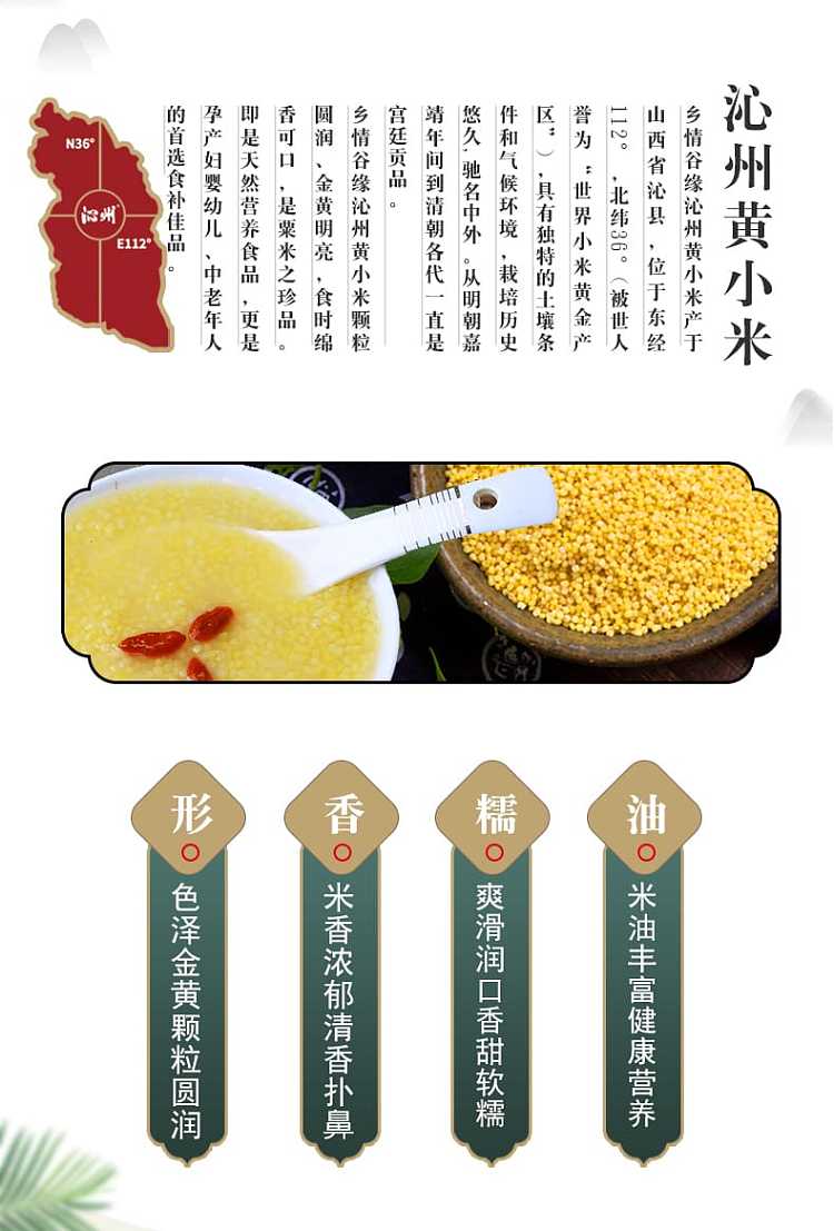 mountain-valley-grain-qinzhou-yellow-millet-500g-2
