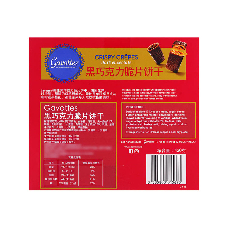 sams-exclusive-gaottes-imported-dark-chocolate-chip-cookies-420g-4