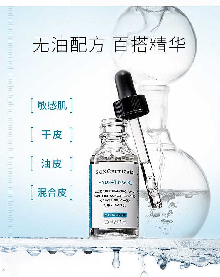 sulwhasoo-vitamin-b5-moisture-serum-30ml-2