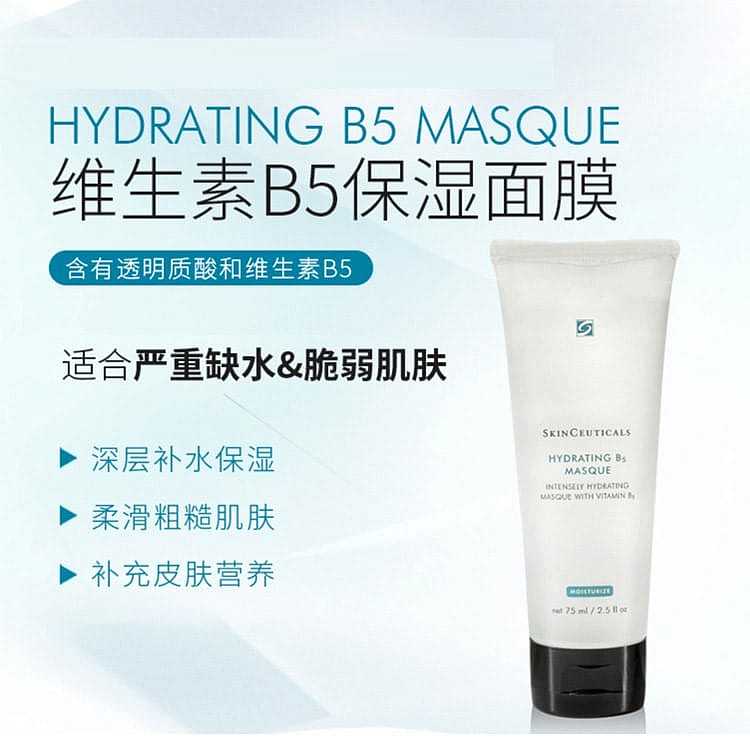 shuriken-b5-hydrating-applicator-mask-75ml-1