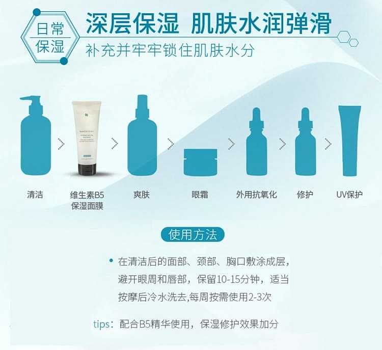 shuriken-b5-hydrating-applicator-mask-75ml-3