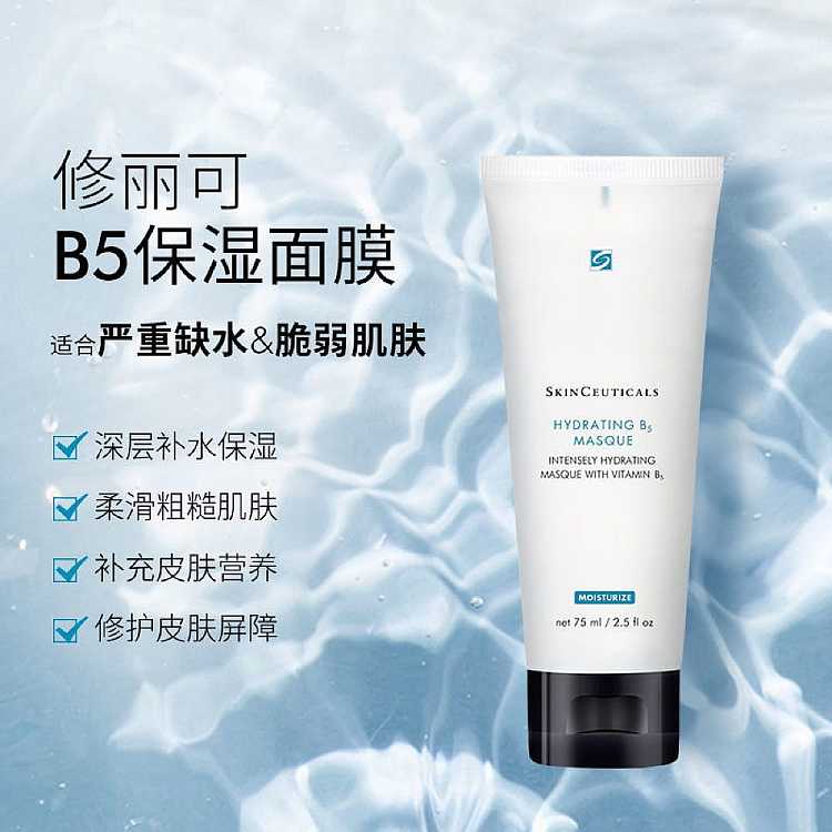 shuriken-b5-hydrating-applicator-mask-75ml-2
