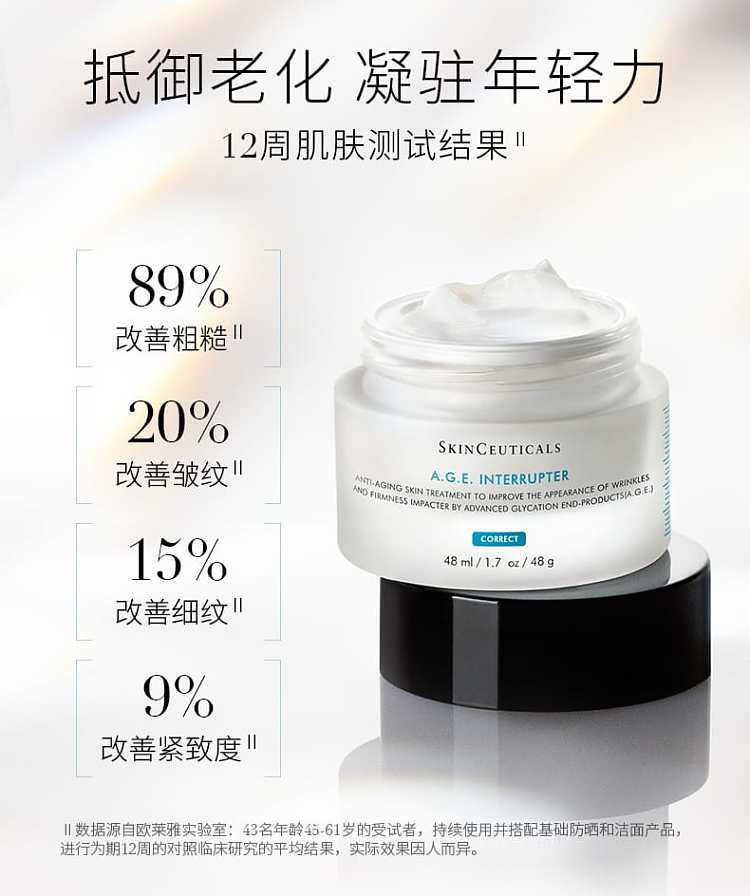 shu-uemura-age-benefit-cream-48ml-3