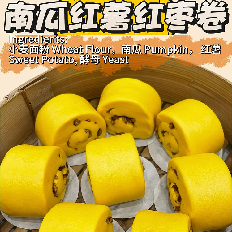 frozen-amekom-health-shop-pumpkin-sweet-potato-and-red-date-steamed-buns-no-oil-sugar-2pcs-in-200g-1